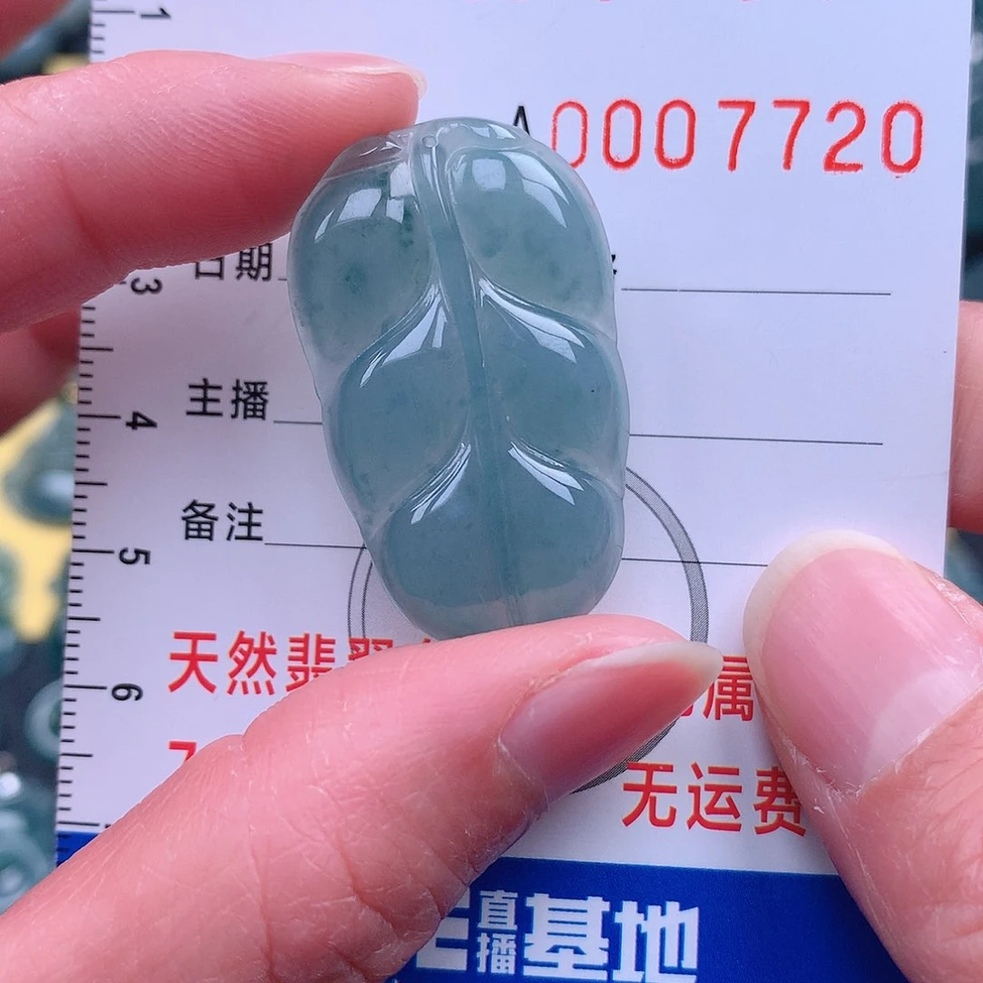 翡翠吊坠(不含链)未镶嵌吊坠