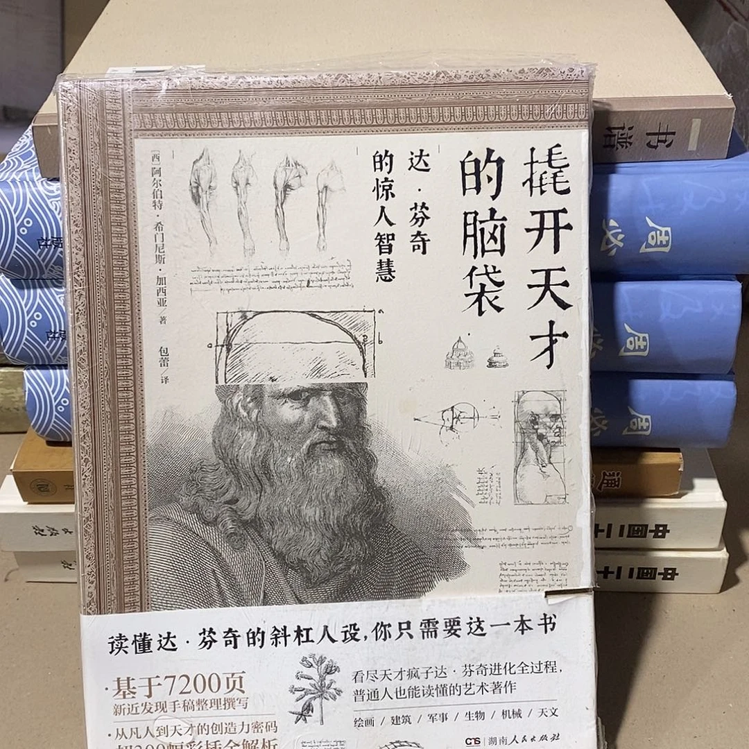 瑕疵锯口  撬开天才……