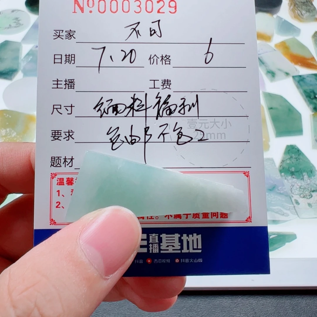 不***人翡翠未镶嵌颈饰翡翠