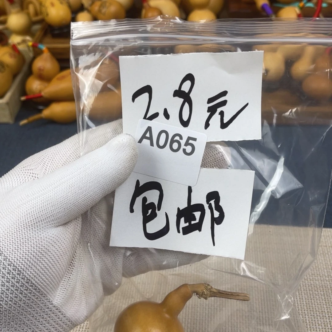 葫芦650000000000000