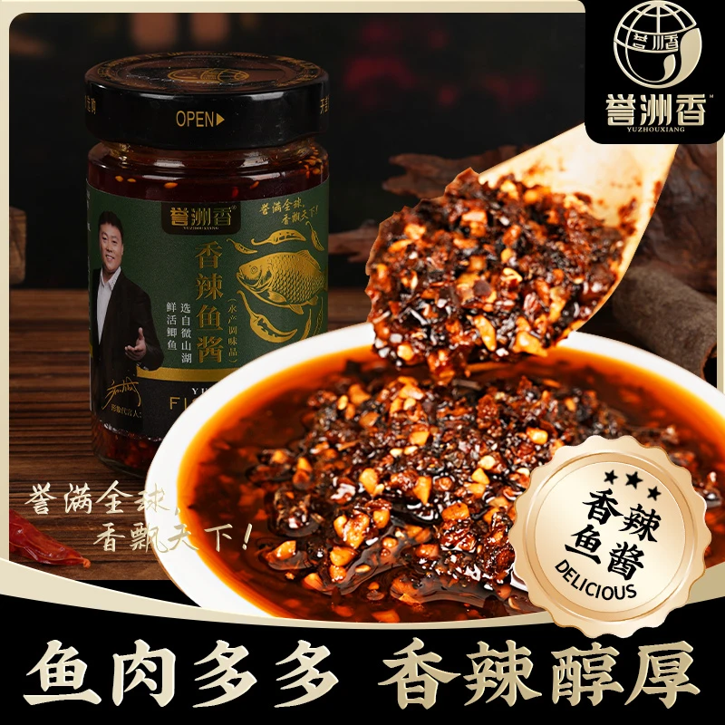 (225g*2 两瓶装)香辣鱼酱 微山湖鲫鱼鲫鱼原料大于60%拌饭拌面