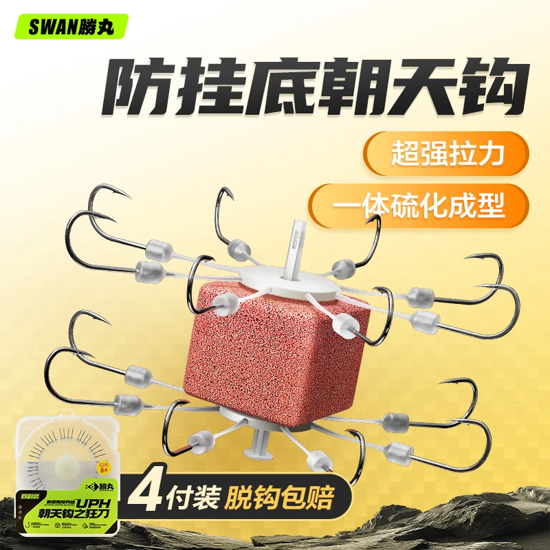 新款防挂爆炸朝天钩伊势尼鱼钩翻板钩鲢鳙专用抛海竿钓组朝天盘钩