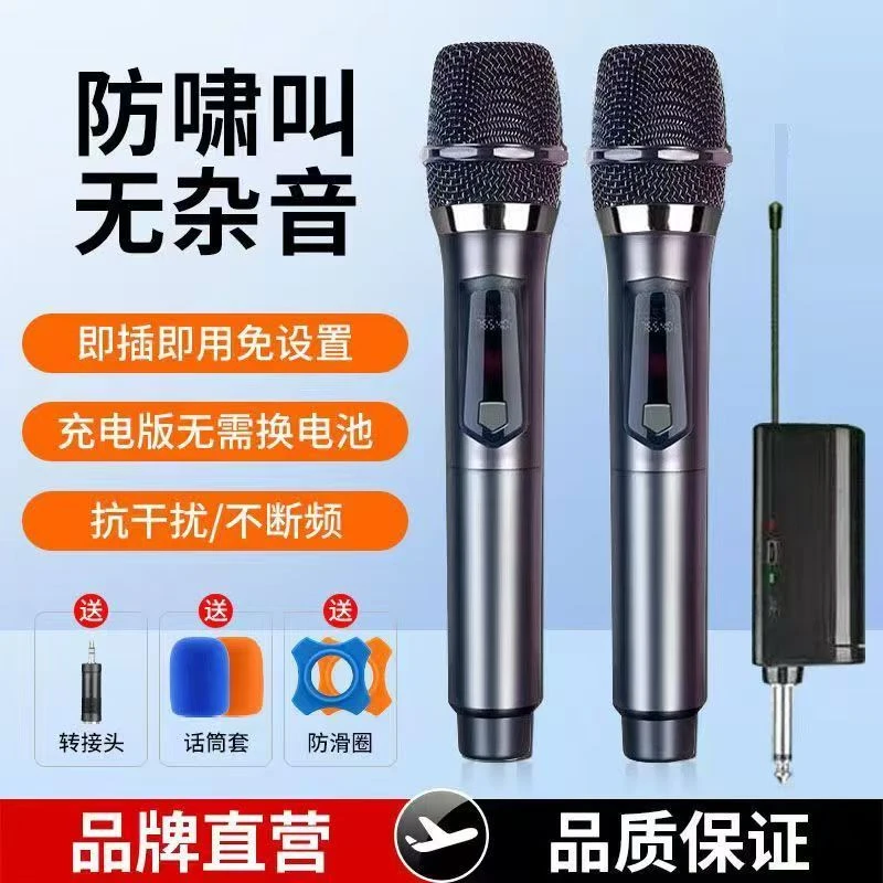 新款充电无线通用话筒直播声卡户外音响唱歌广场手持万能麦克风