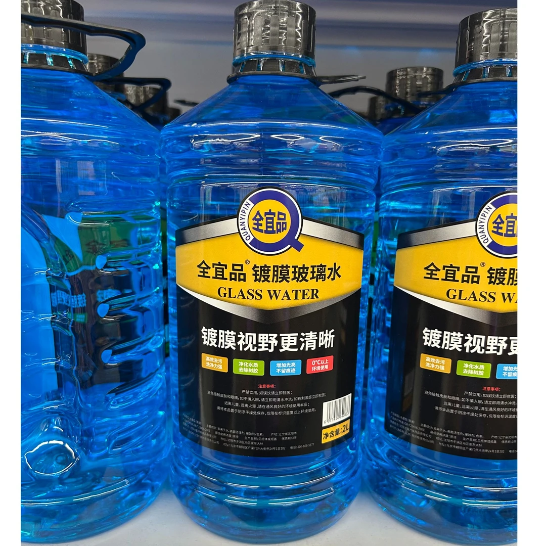 全宜品镀膜玻璃水
