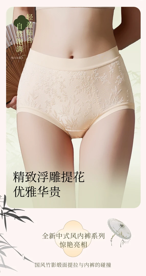 02220 张十柒服饰 国风高腰女三角短裤艾草底裆内裤 款号：3969#