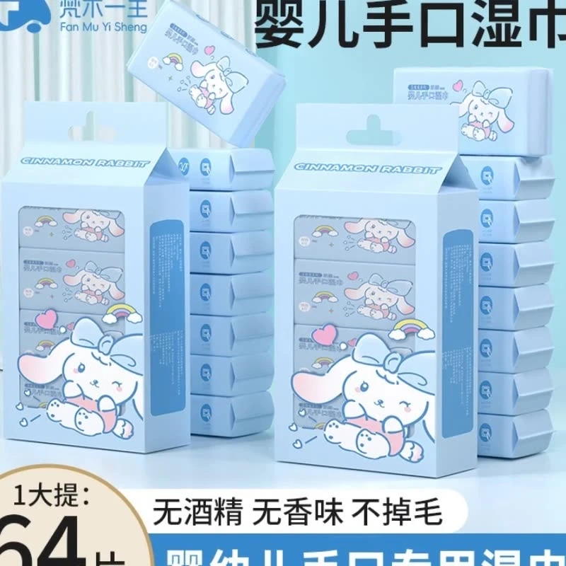 超迷你湿巾小包便携式随身装婴儿宝宝手口清洁小包女学生湿纸巾