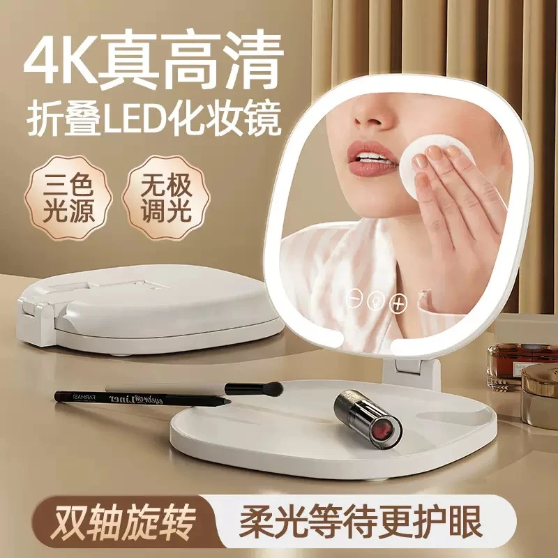 新款高清LED折叠化妆镜子随身携带桌面镜子便携多角度调节补妆镜