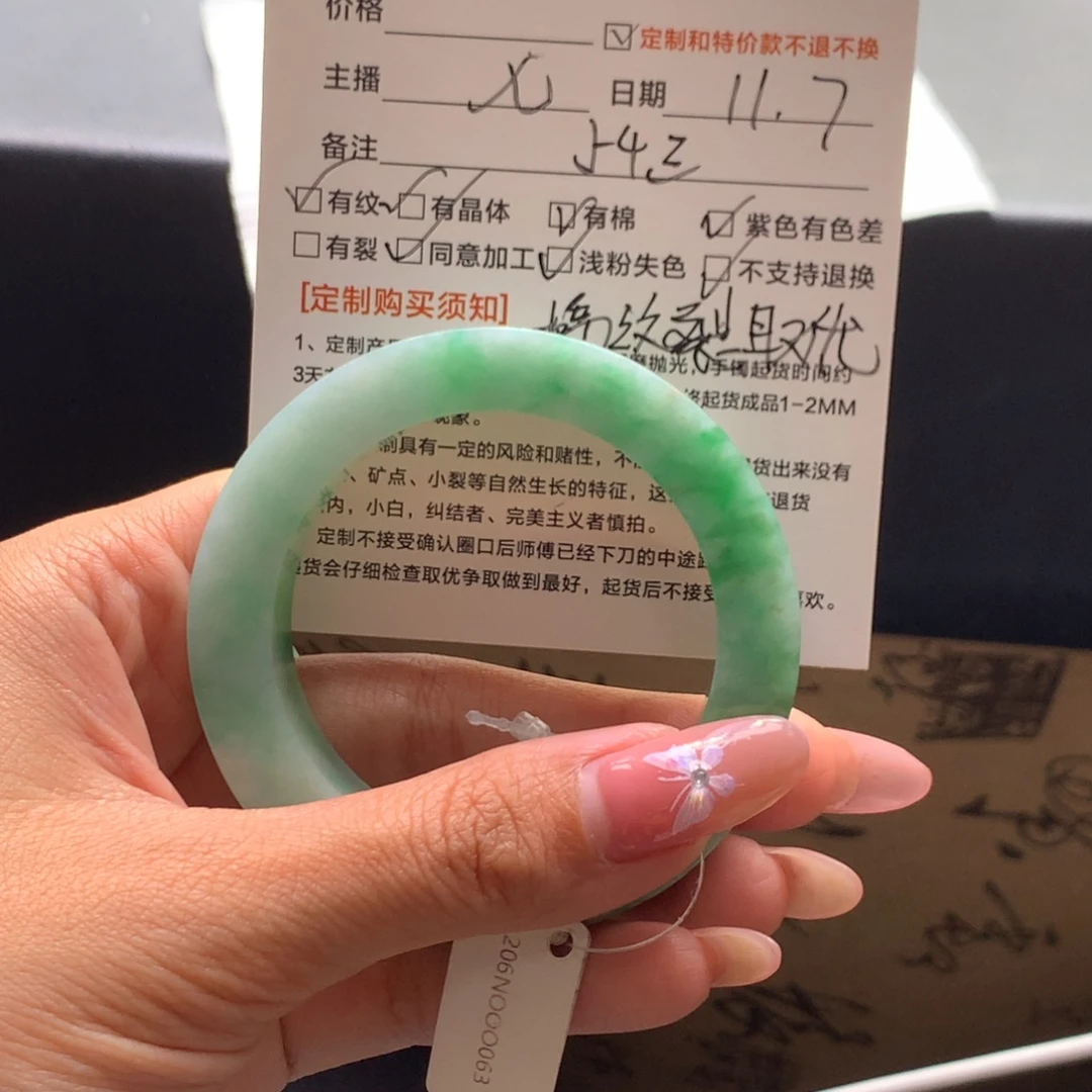 杨****定制翡翠未镶嵌手镯