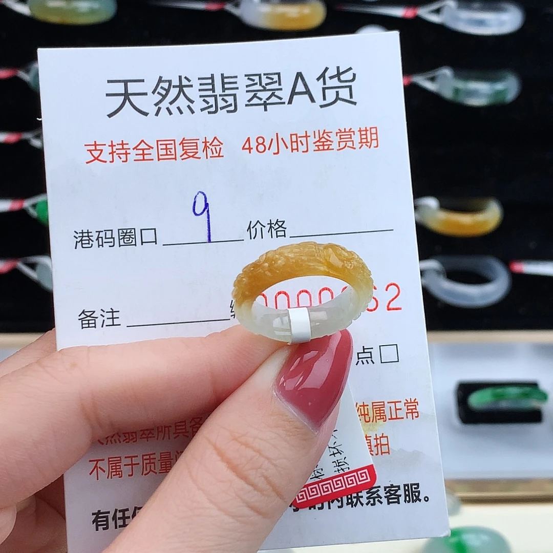 翡翠未镶嵌戒指翡翠