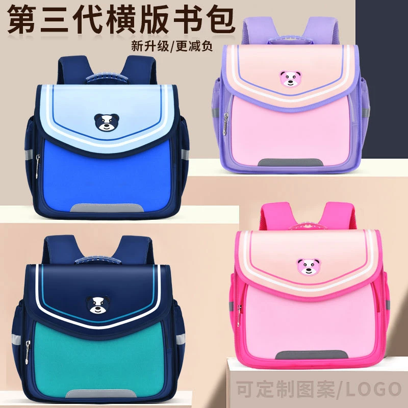 新款横版书包幼儿园大中班3-6-7岁学生一年级儿童大容量双肩背包