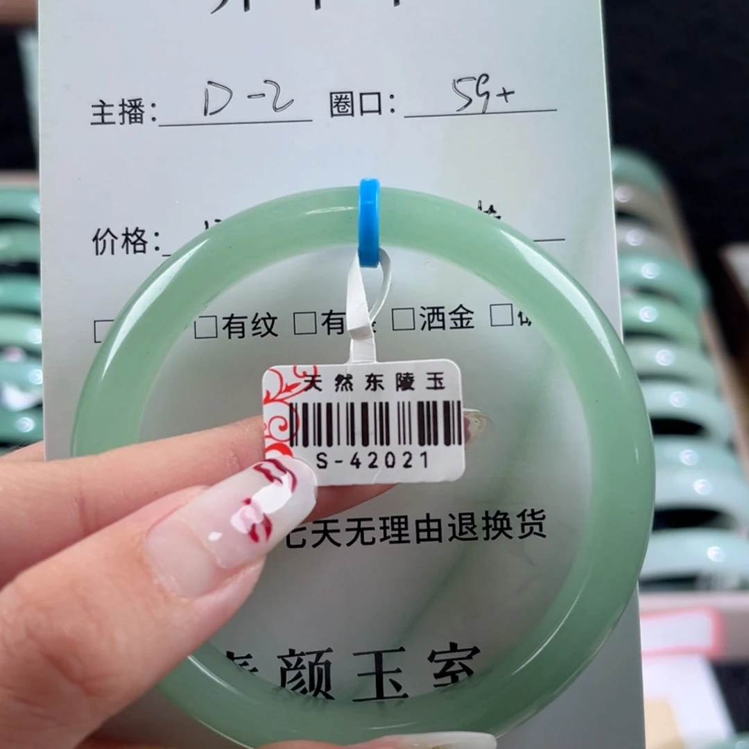 东陵石手镯未镶嵌