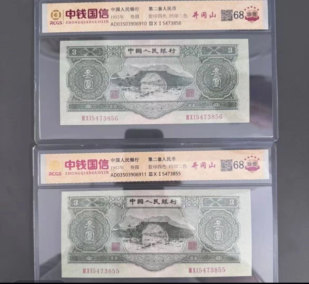 121苏三元十张纪念钞包装随机发