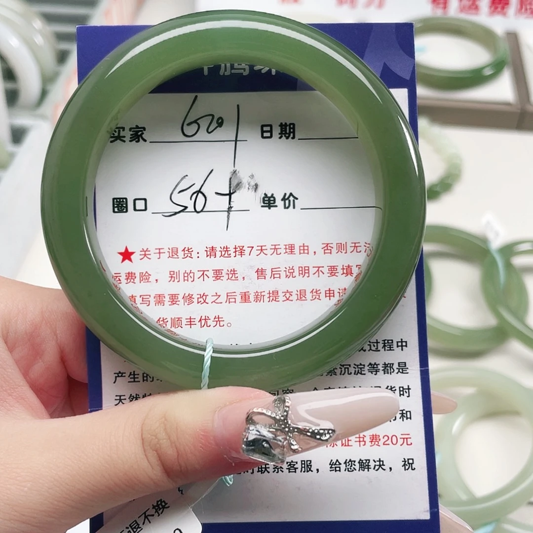 i***o未镶嵌手镯和田玉