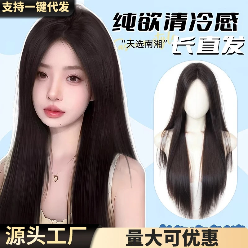 热卖中4921~【主播强推】【女神专属】~时尚自然仿真发整顶假发