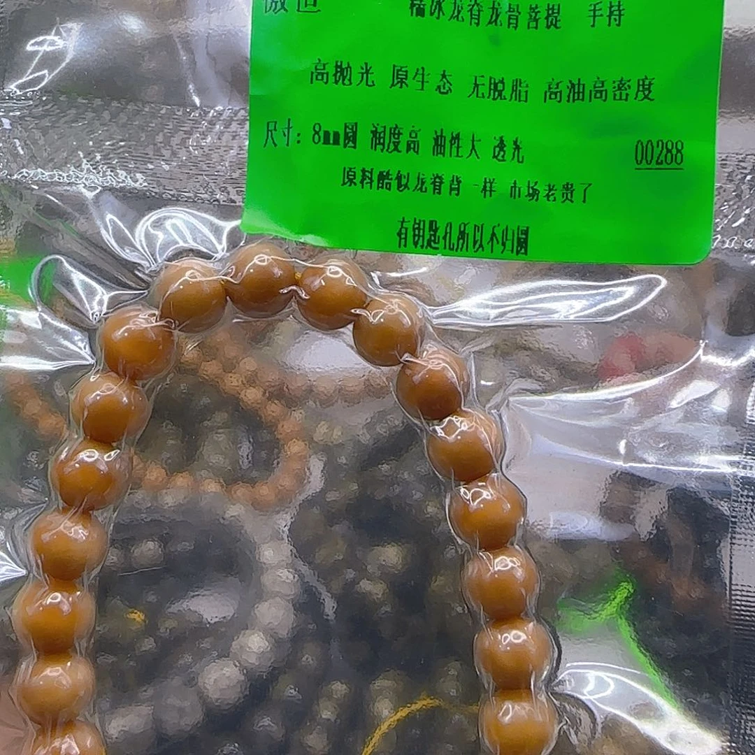 手串星月菩提56傲世龙脊菩提8圆手持