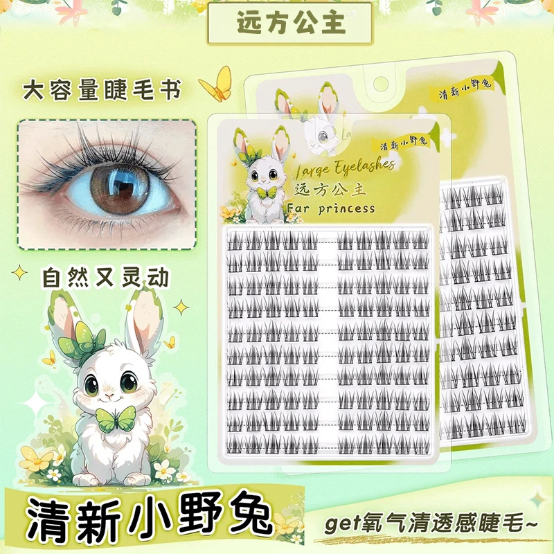 免胶大容量懒人兔系高品质分段式清新小野兔假睫毛芭比柔软假睫毛