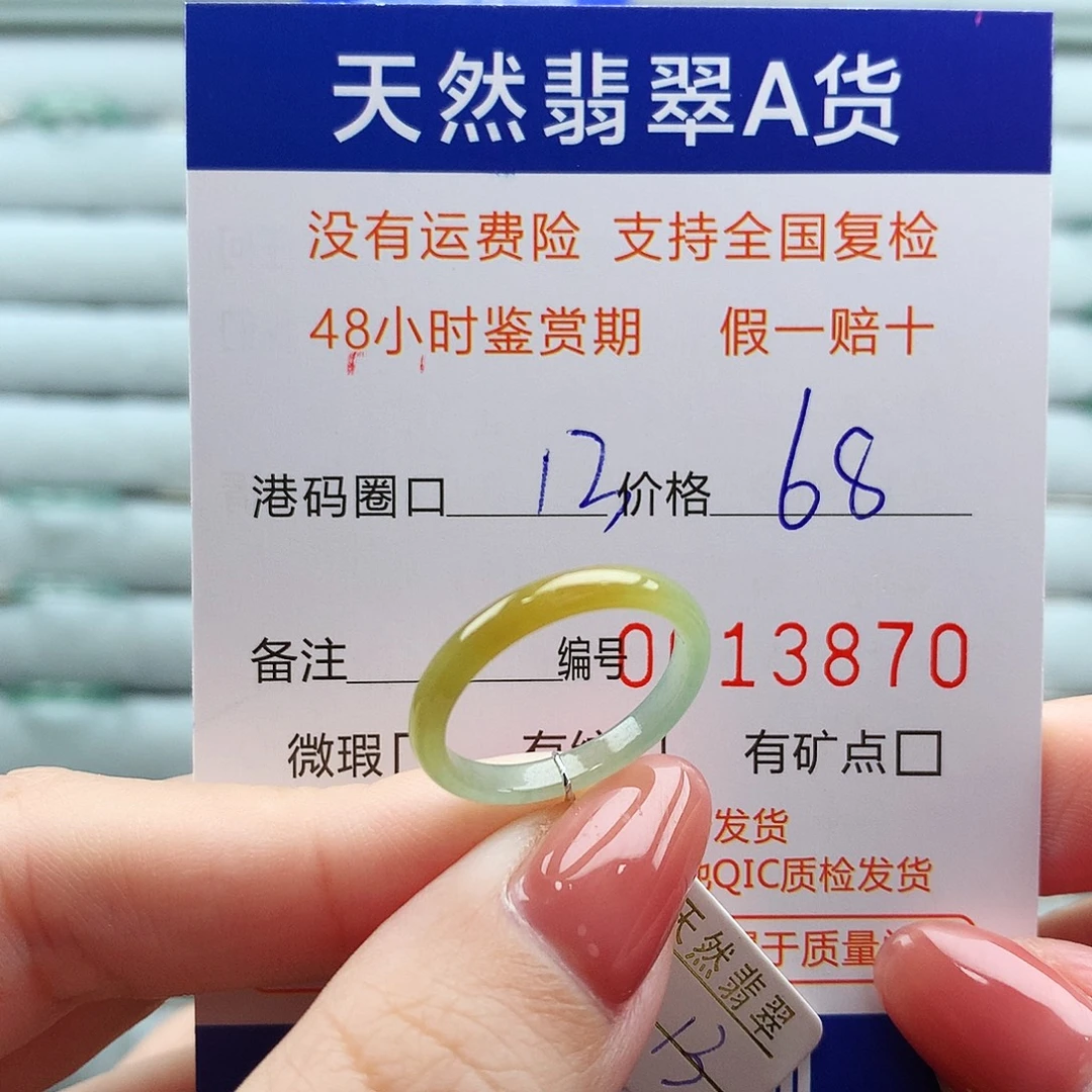 翡翠未镶嵌戒指翡翠
