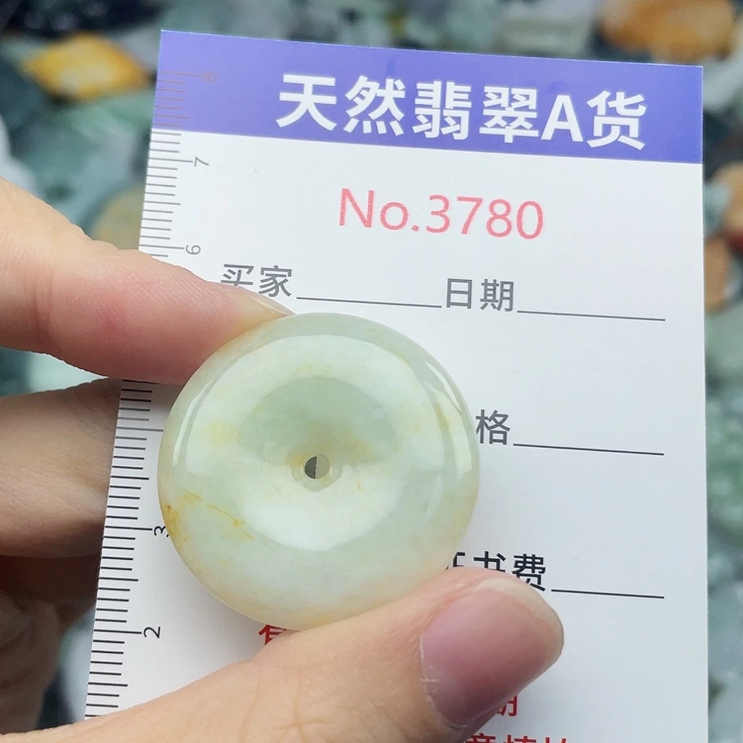 翡翠未镶嵌挂件3780