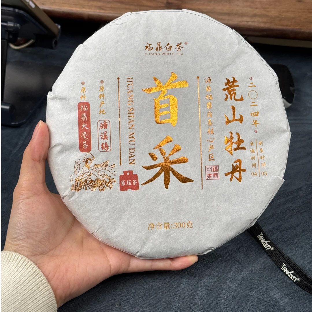 2024年首采荒山白牡丹 茶香馥郁300g