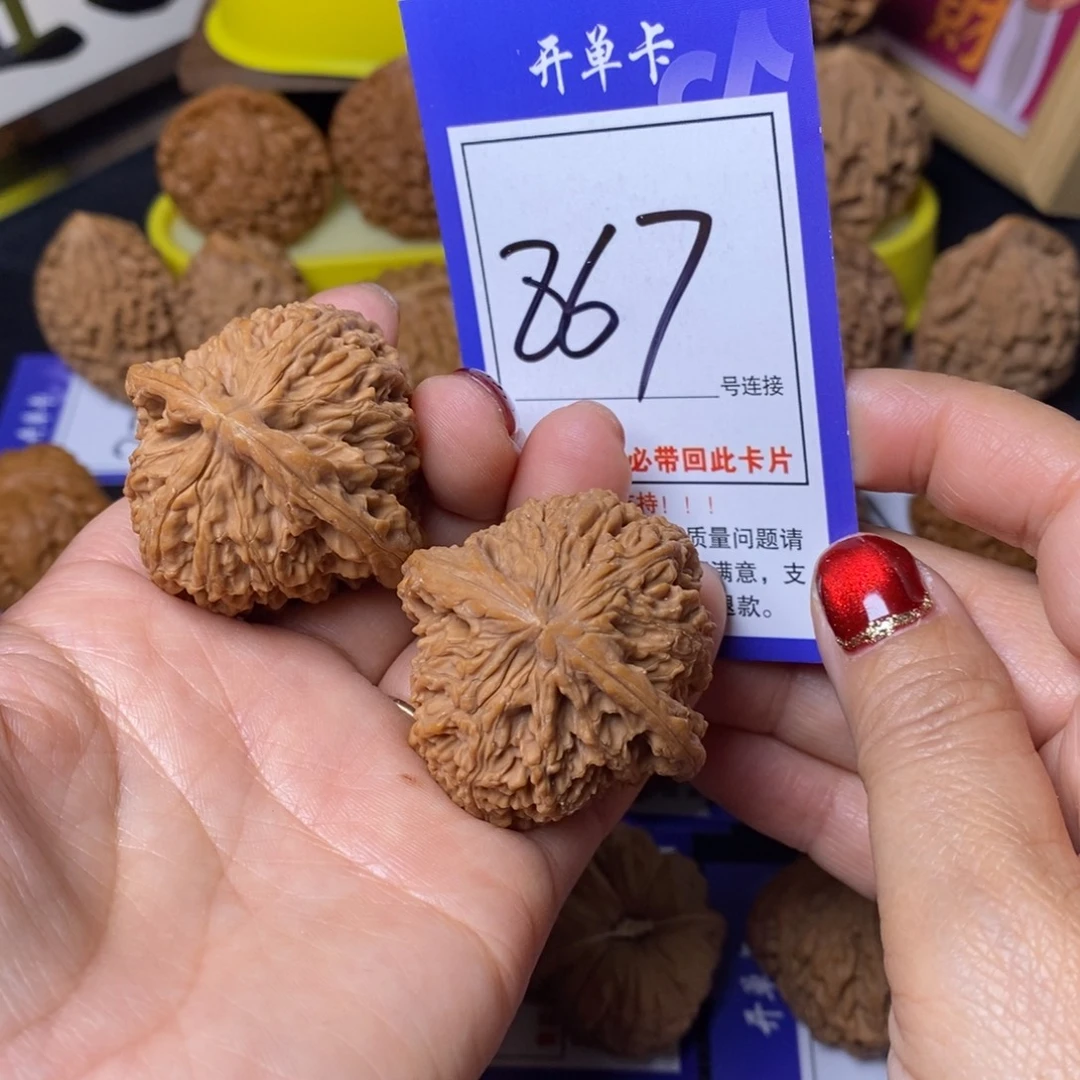 有***山把件文玩核桃42南疆867全品