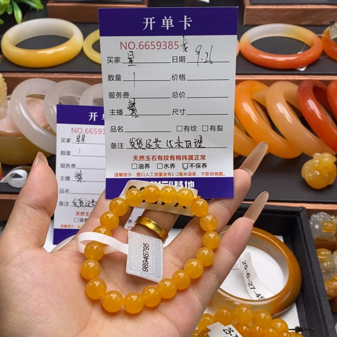 星****石英质玉（黄龙玉）未镶嵌手串59385