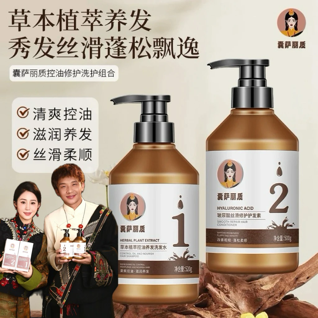 囊萨丽质草本植翠控油养护洗护套装养发顺滑修护玻尿酸二件套去屑