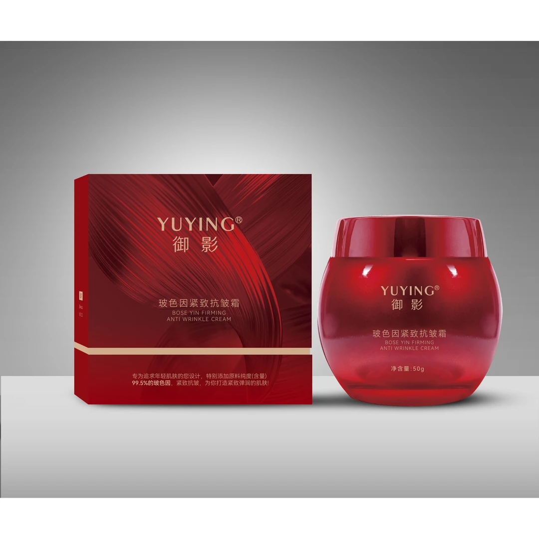 YUYING/御影玻色因紧致抗皱面霜嫩肤补水弹润