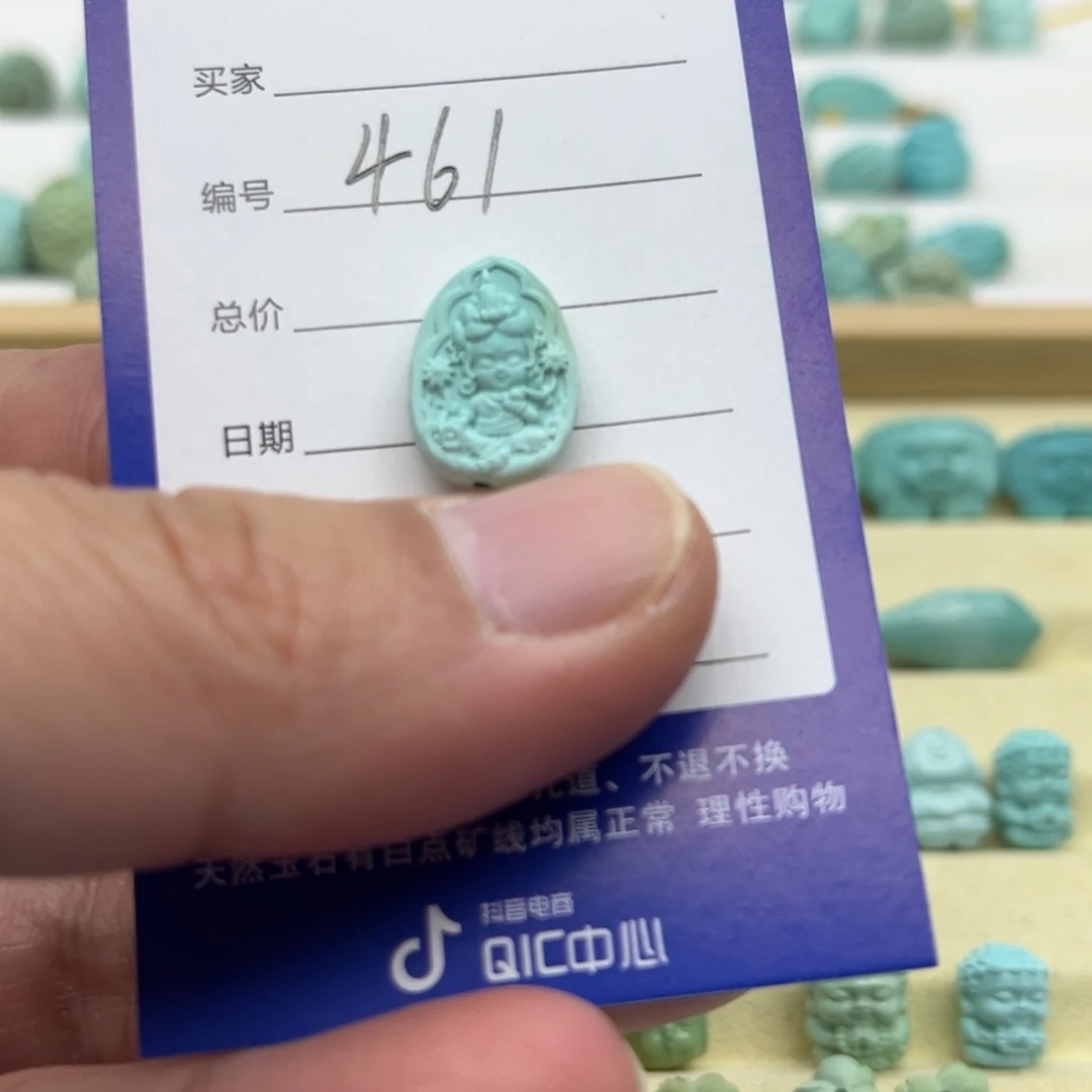 绿松石未镶嵌配饰
