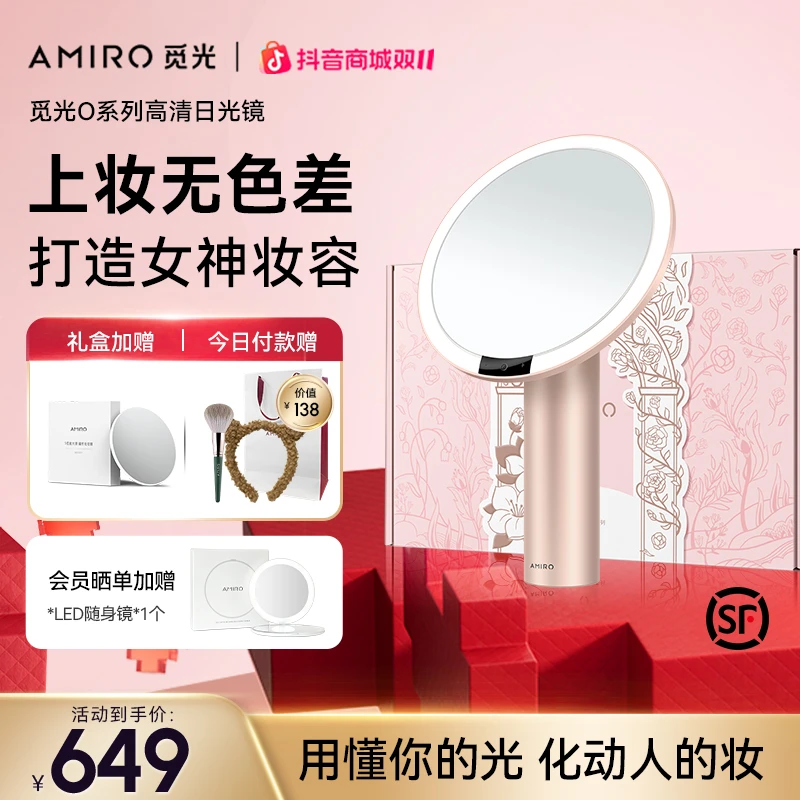 【官方正品】AMIRO觅光led化妆镜带灯桌面梳妆镜子生日结婚礼物