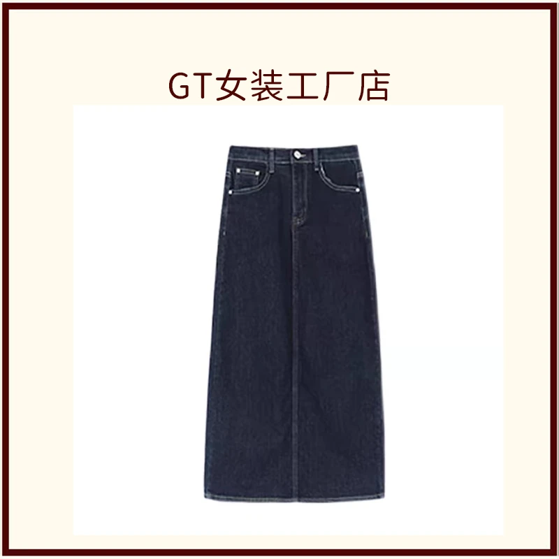 【GT】深蓝色牛仔半身裙子女大码显瘦包臀裙身材长裙新款A字高腰