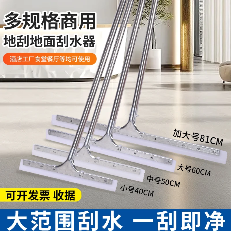 刮水地面刮水器不锈钢商用大号硅胶酒店卫生间浴室地板瓷砖扫水