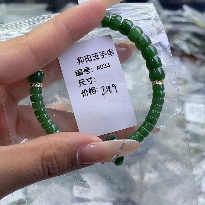 和田玉未镶嵌手串