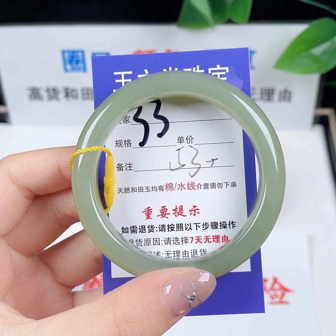 未镶嵌手镯和田玉