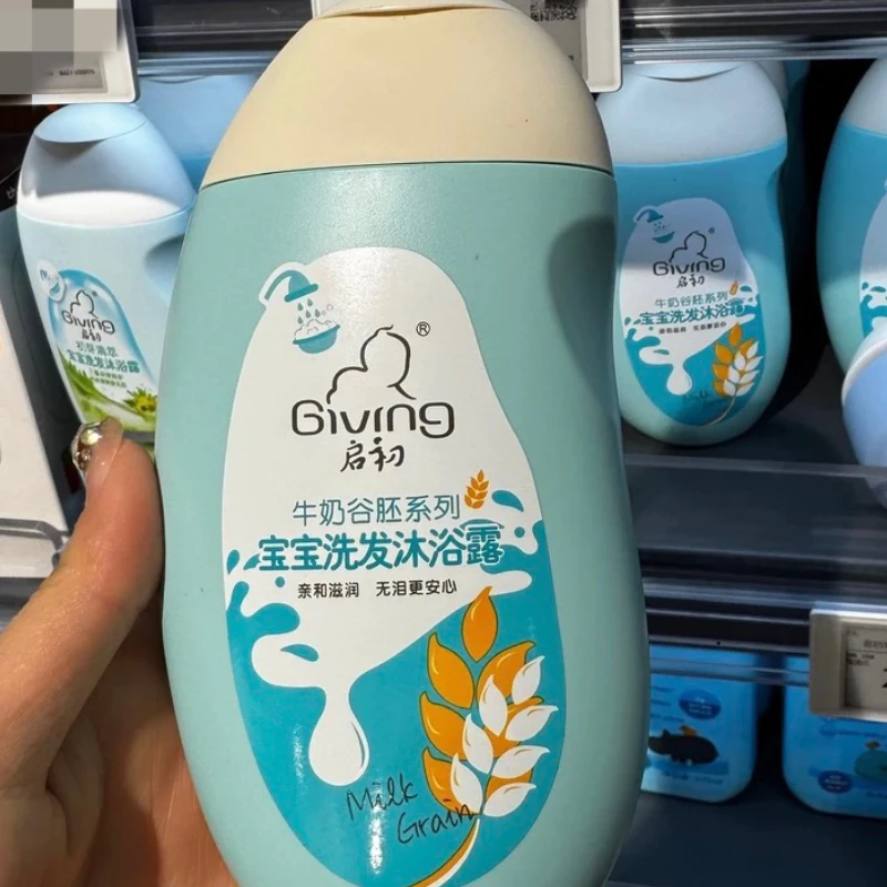 许昌超市正品代购宝宝洗发沐浴露320ml