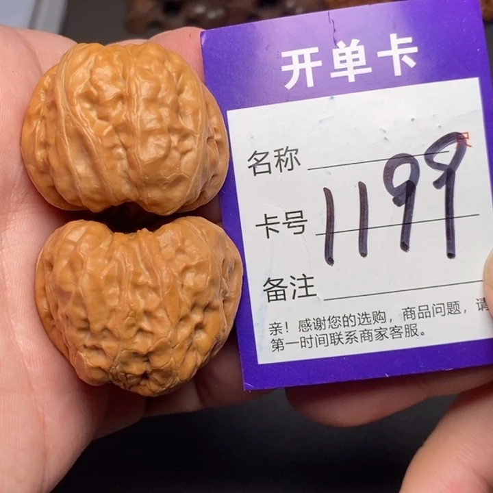 文玩核桃吊坠好果子