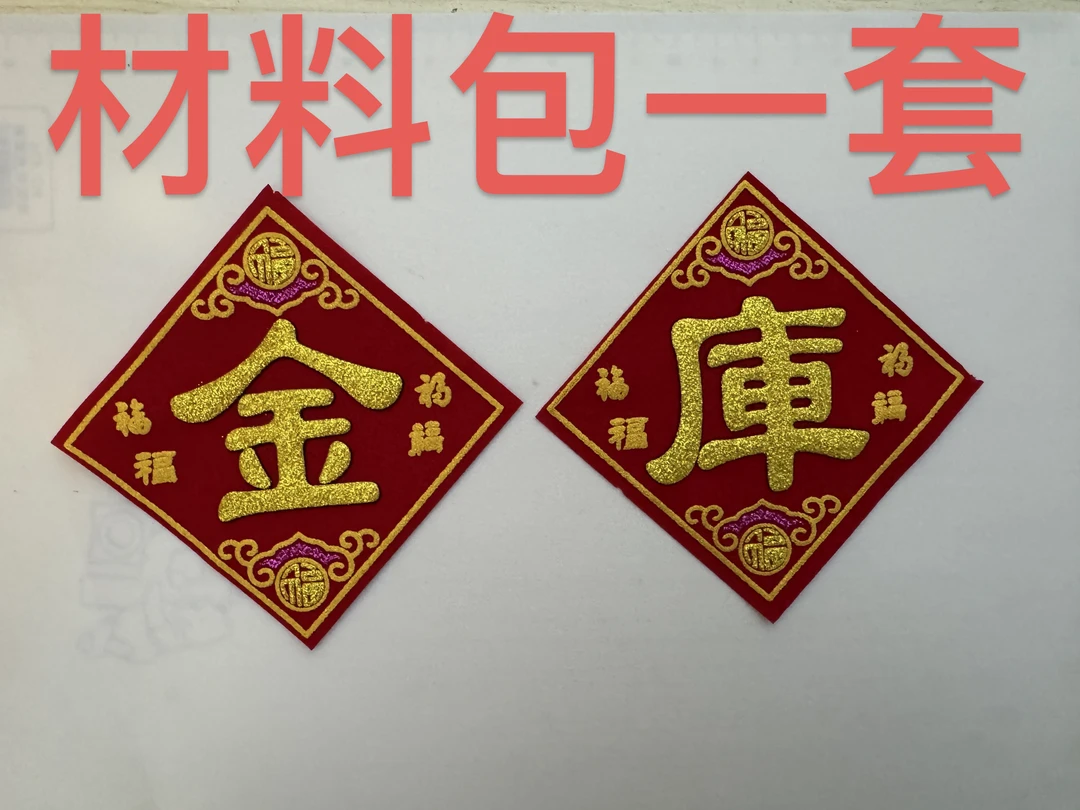 金库折纸材料包一套材料配好