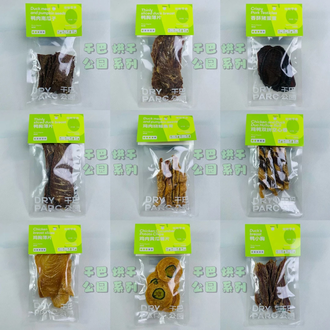干巴公园 犬用宠物零食烘干系列肉干奖励零食互动小零食
