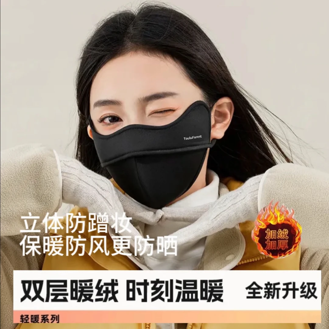 【秋冬保暖防晒】拓路森林2025/5D立体防风防紫外线口罩加绒护眼角
