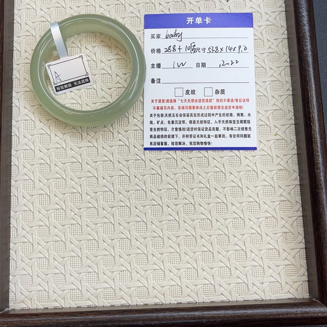 B***Y石英质玉未镶嵌手镯