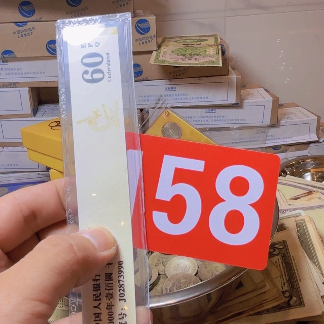 农****退市纸币硬币品相如图