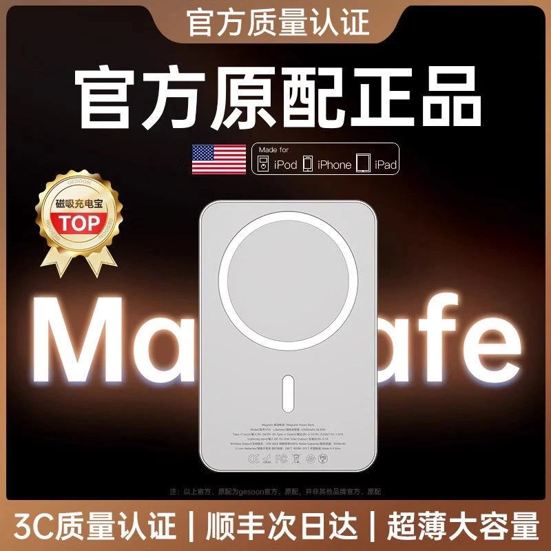 【新国标3C认证】新款磁吸充电宝超薄便携适用苹果Iphone16可上飞机