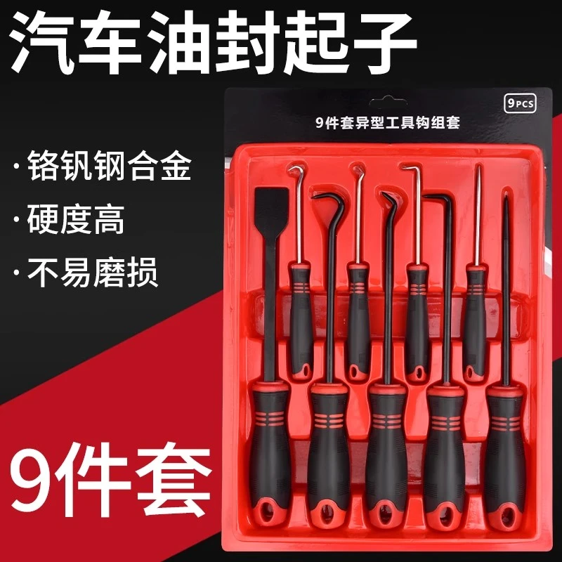 油封起子汽车维修工具油封钩子多用钩拆卸钩发动机密封圈撬棒专用
