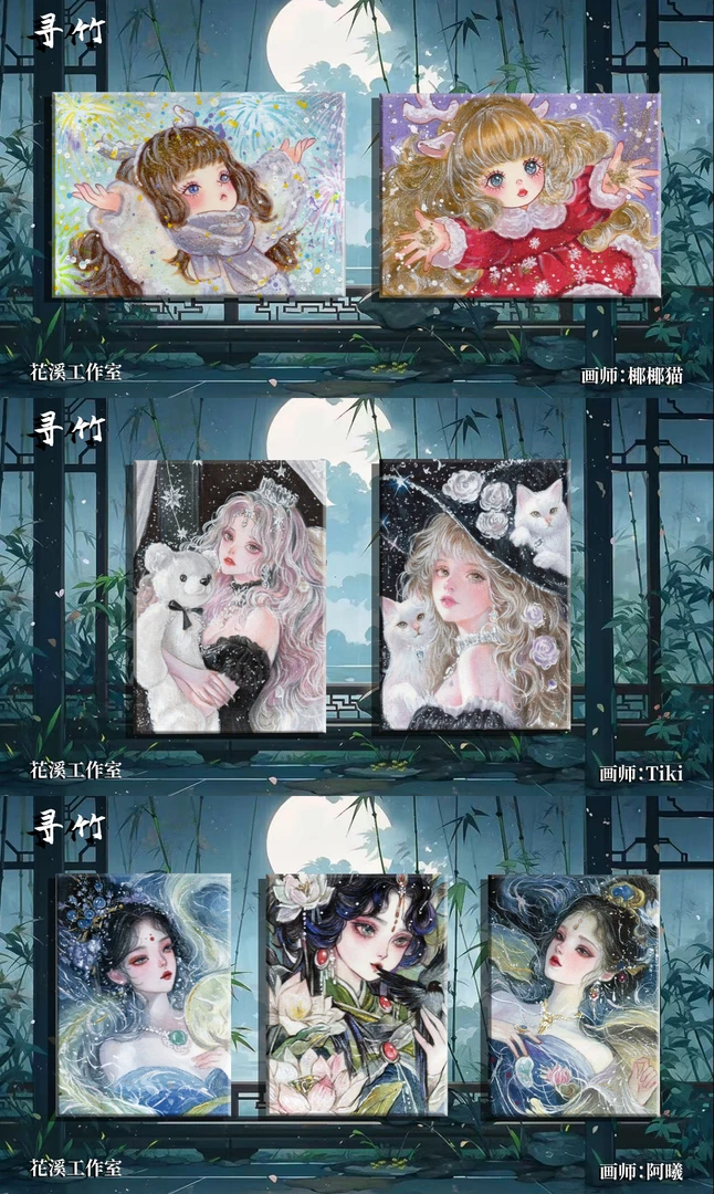 花溪工作室 寻竹 系列手绘收藏卡牌【拆盒】