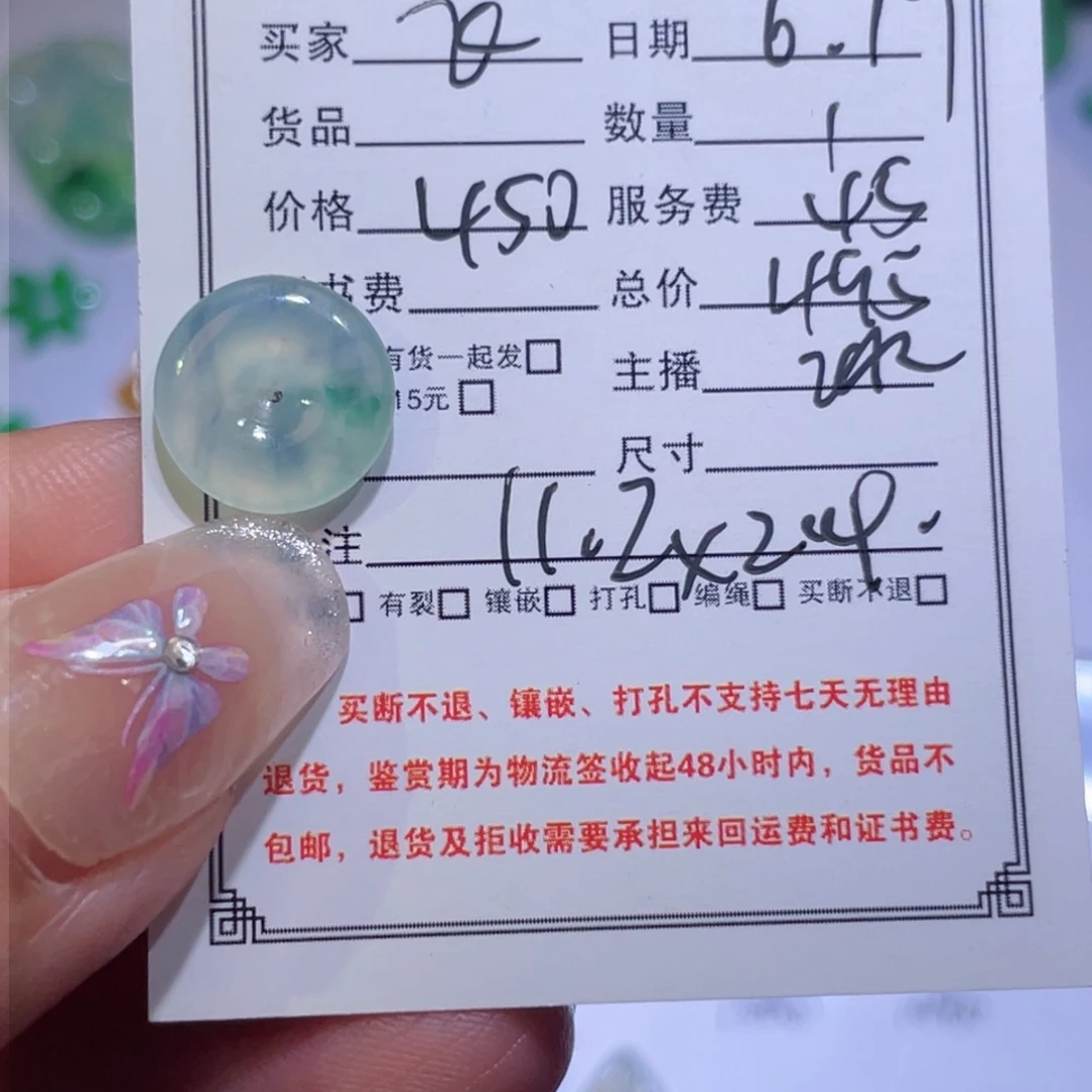 翡翠未镶嵌颈饰飞***敏裸石