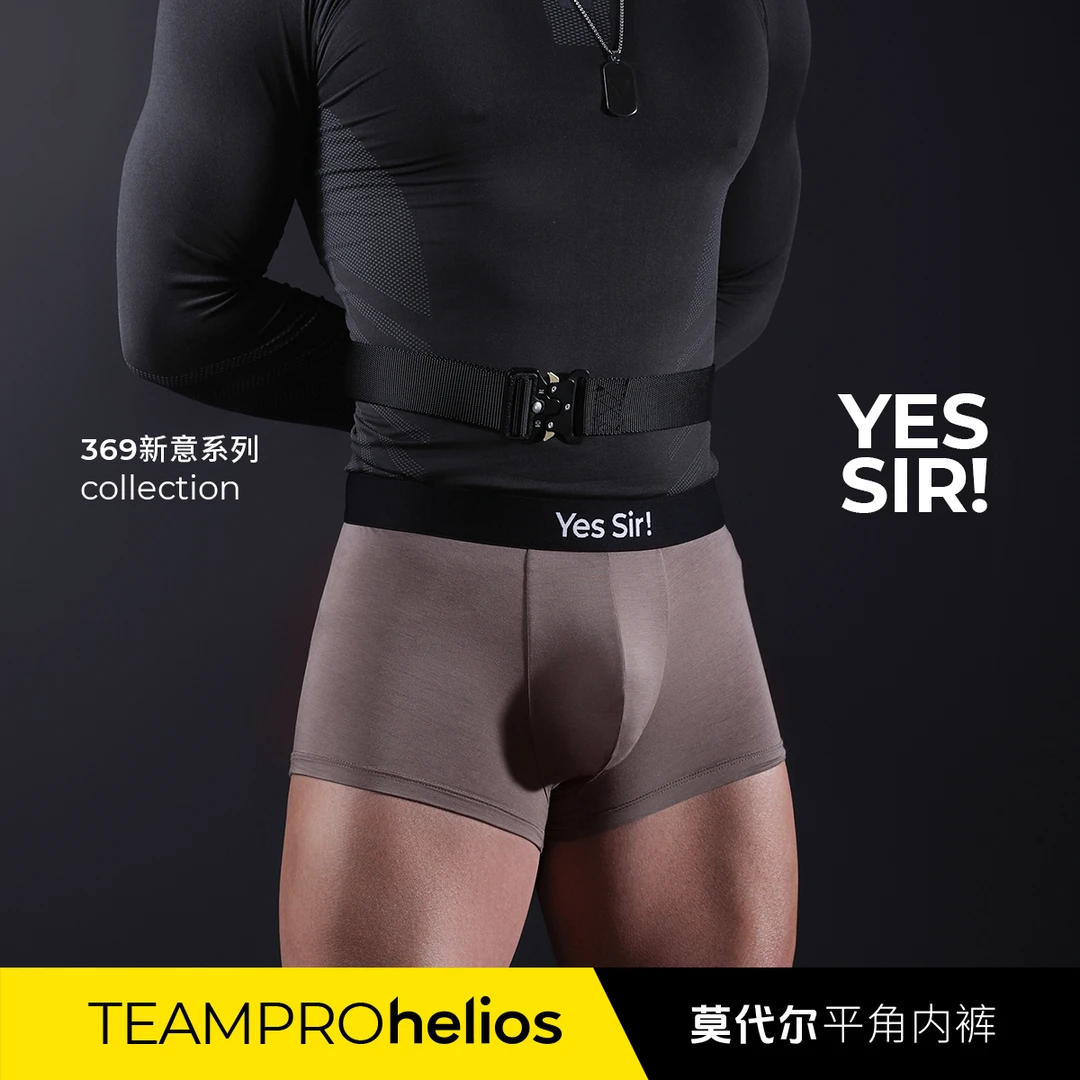 YESSIR! 个性莫代尔平角男士内裤推荐品牌男生透气夏季四角裤
