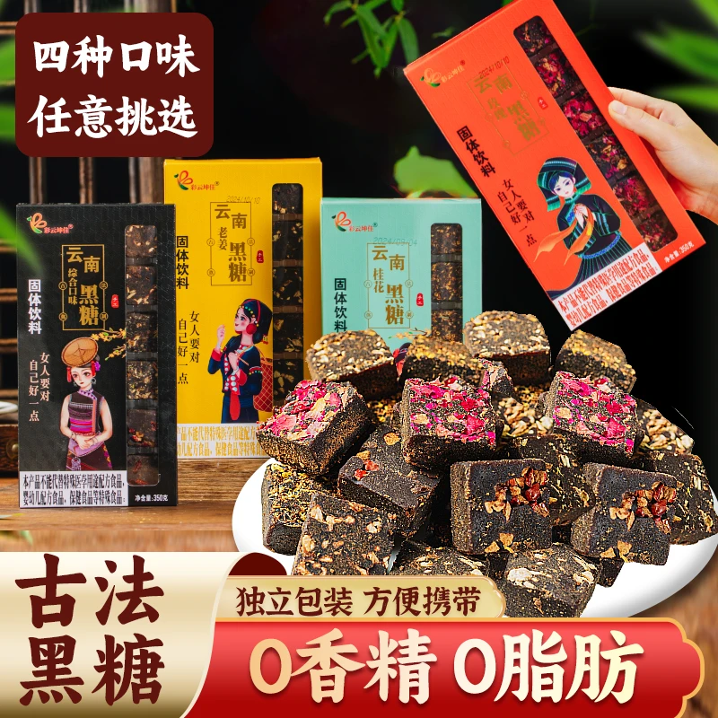 彩云坤佳云南特产玫瑰红糖姜茶正宗纯正甘蔗古法老黑糖块独立包装