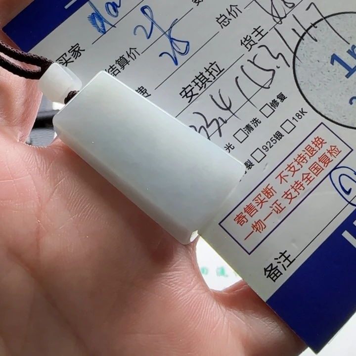 翡翠挂件未镶嵌d*n翡翠