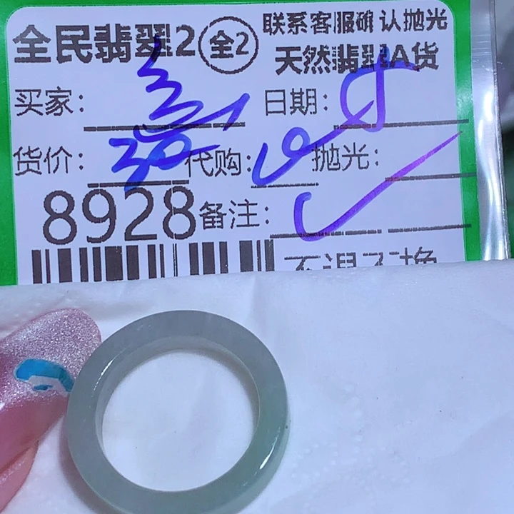忘***水翡翠未镶嵌颈饰vbb