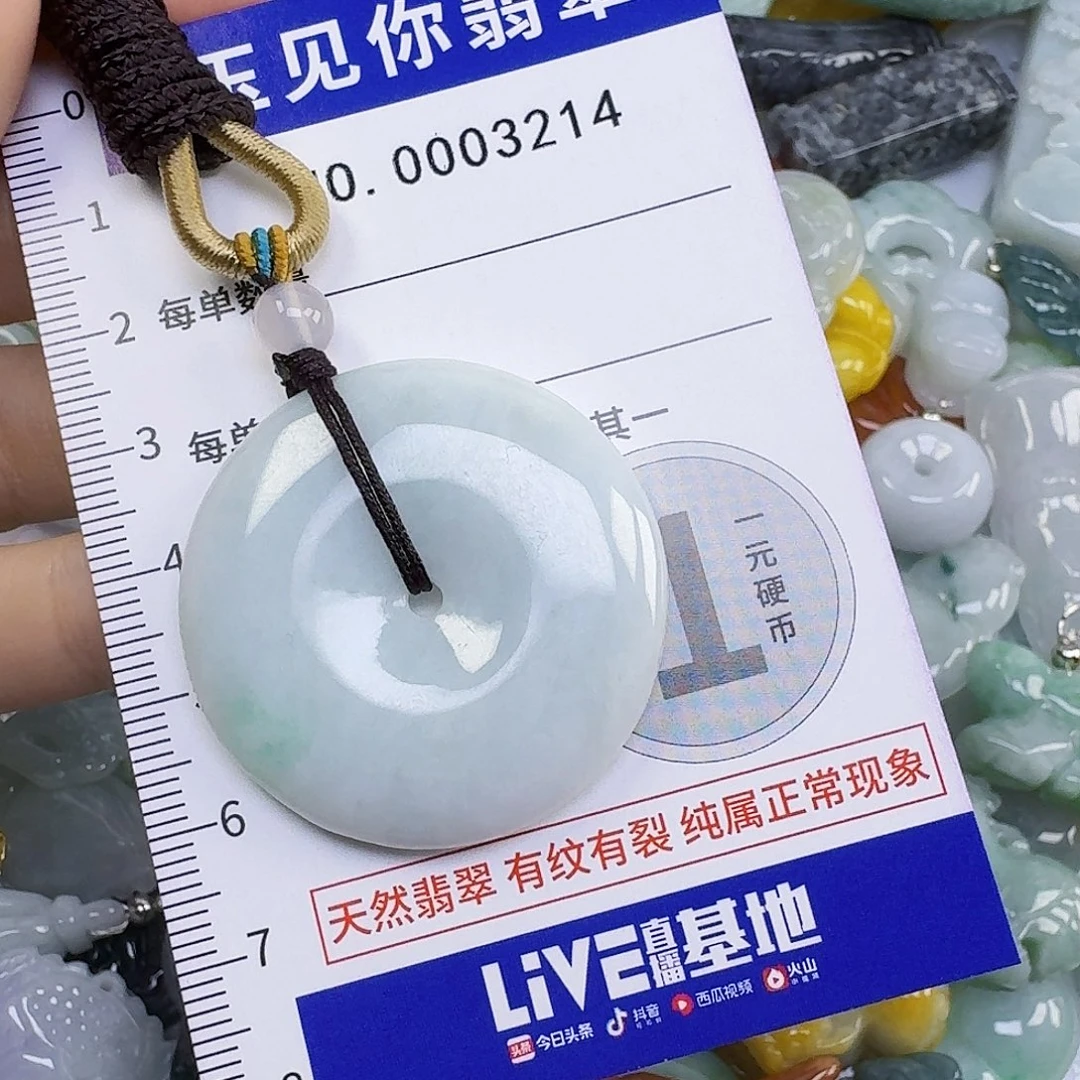 娜***姐翡翠未镶嵌吊坠(不含链)