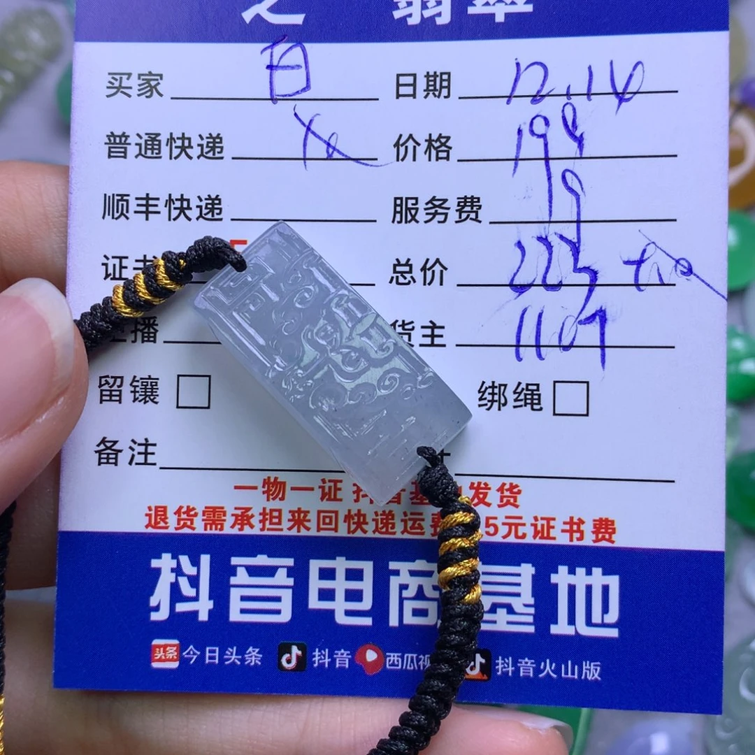 颈饰未镶嵌翡翠时****2